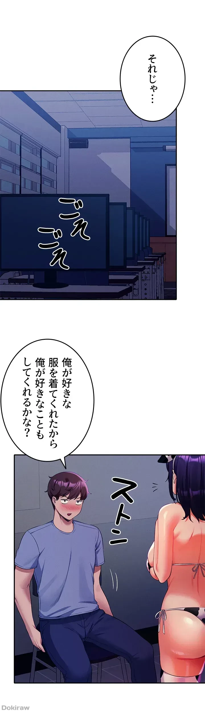 工学ヘヴン 第49話 - 49