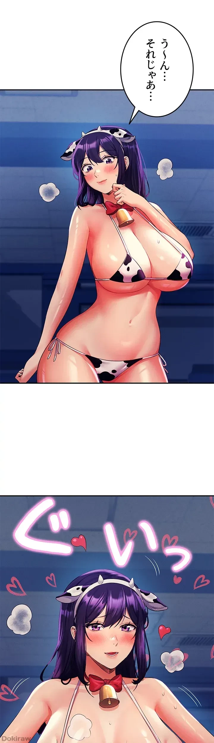 工学ヘヴン 第49話 - 50