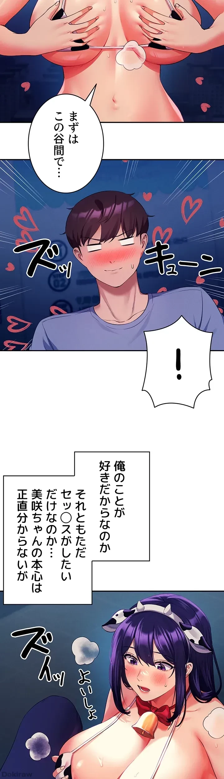 工学ヘヴン 第49話 - 51