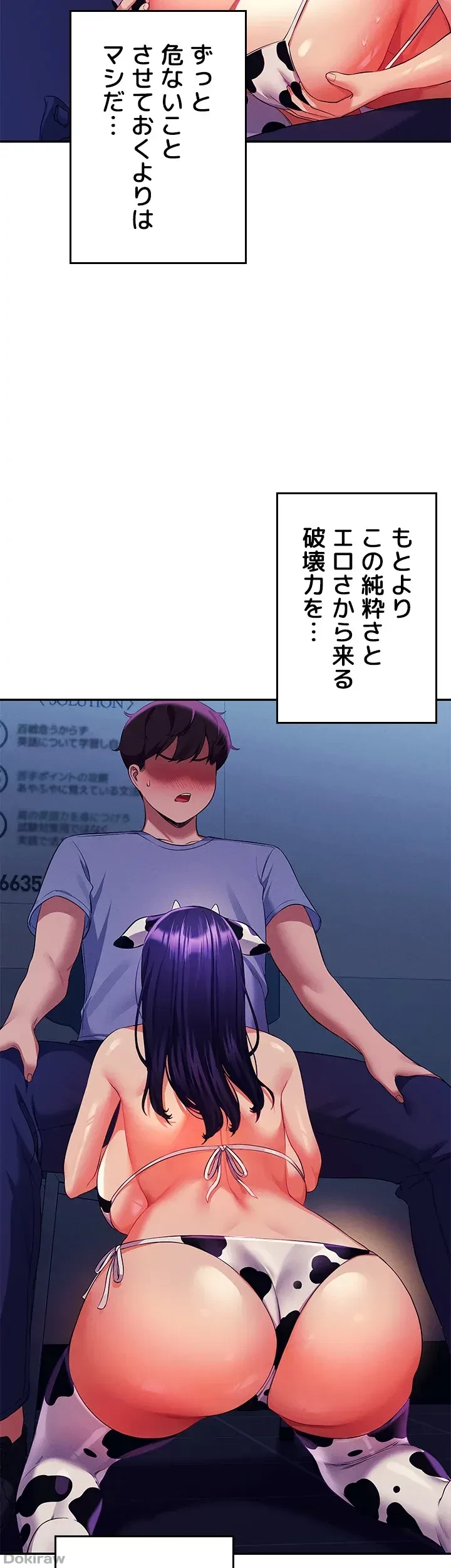 工学ヘヴン 第49話 - 52