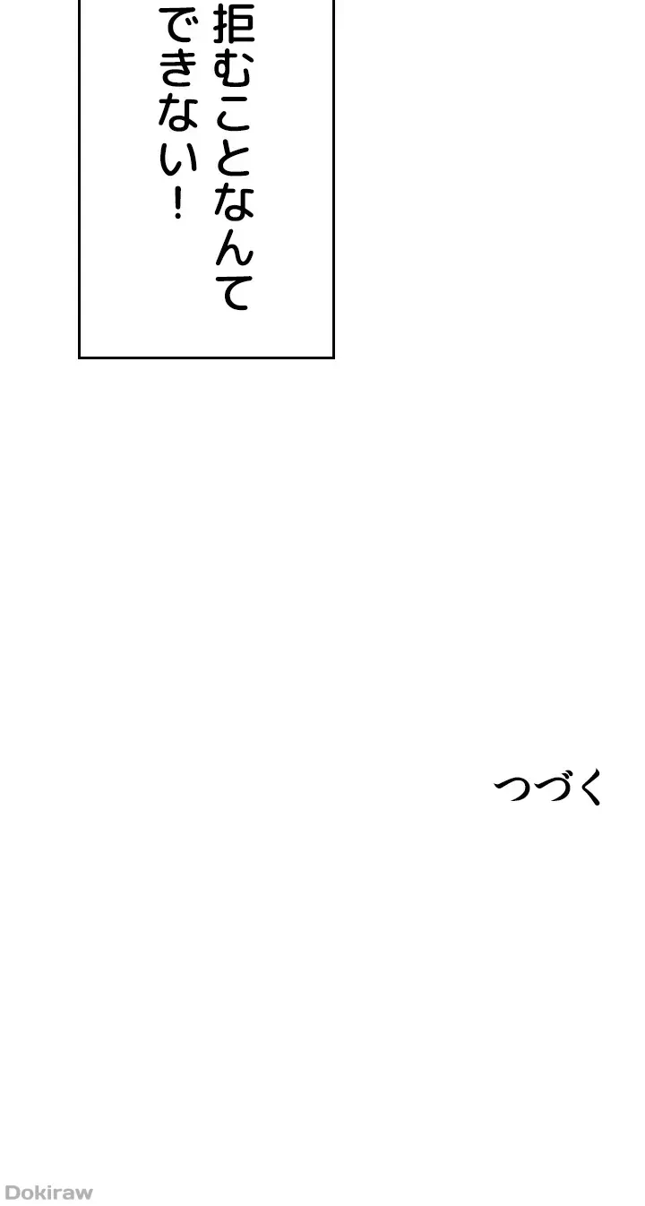 工学ヘヴン 第49話 - 53