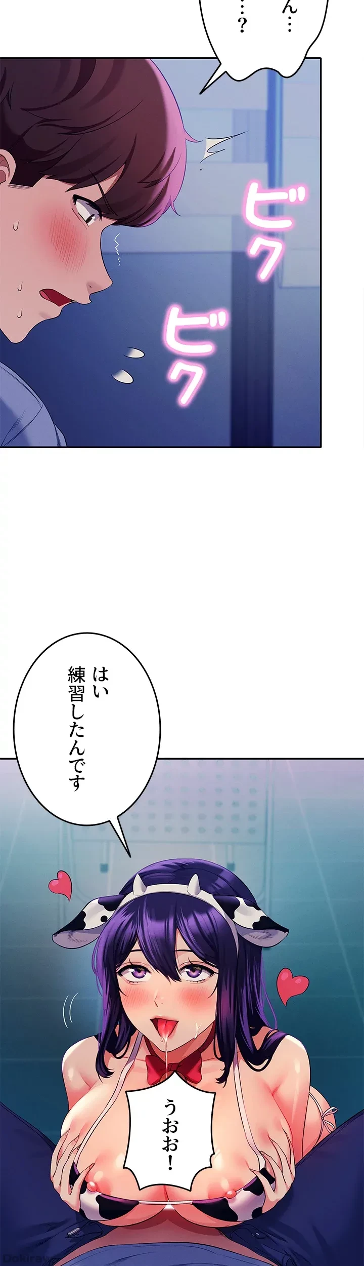 工学ヘヴン 第50話 - 7