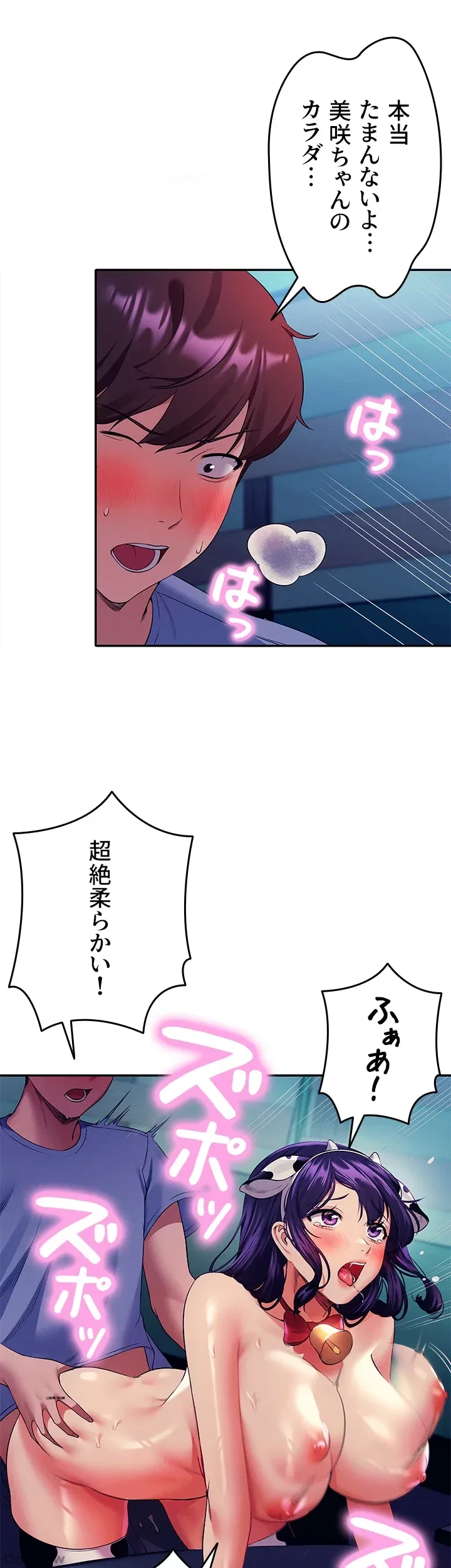 工学ヘヴン 第50話 - 18