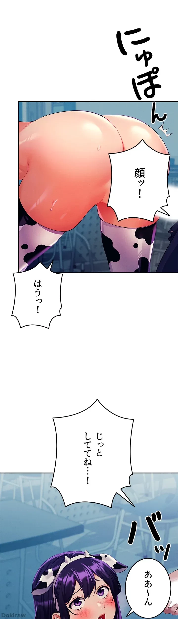 工学ヘヴン 第50話 - 23