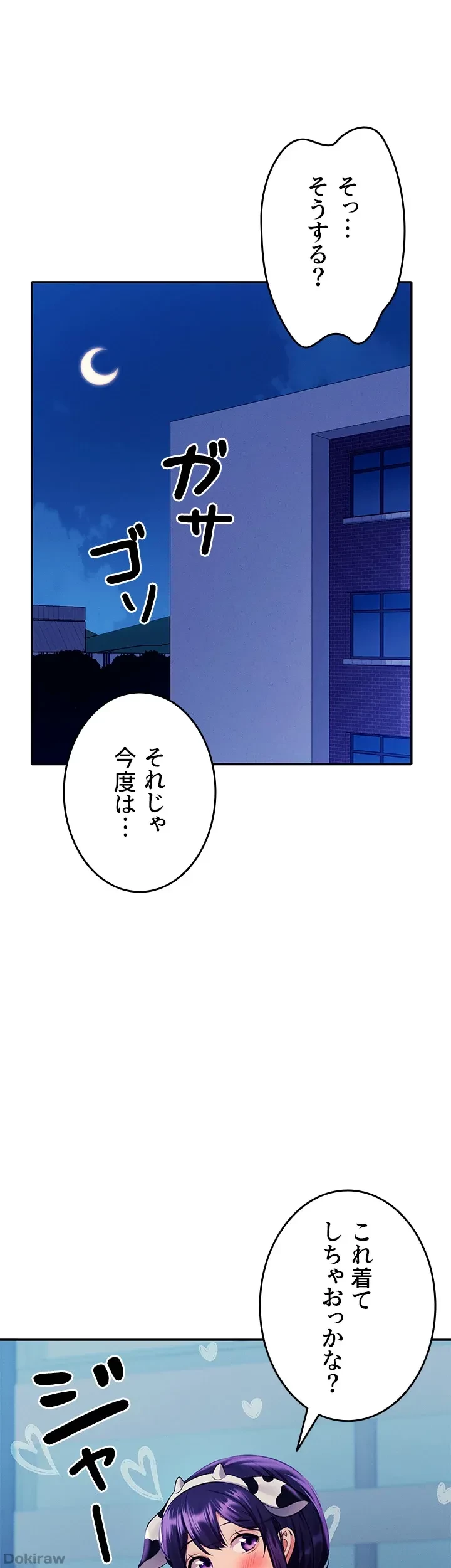 工学ヘヴン 第50話 - 32
