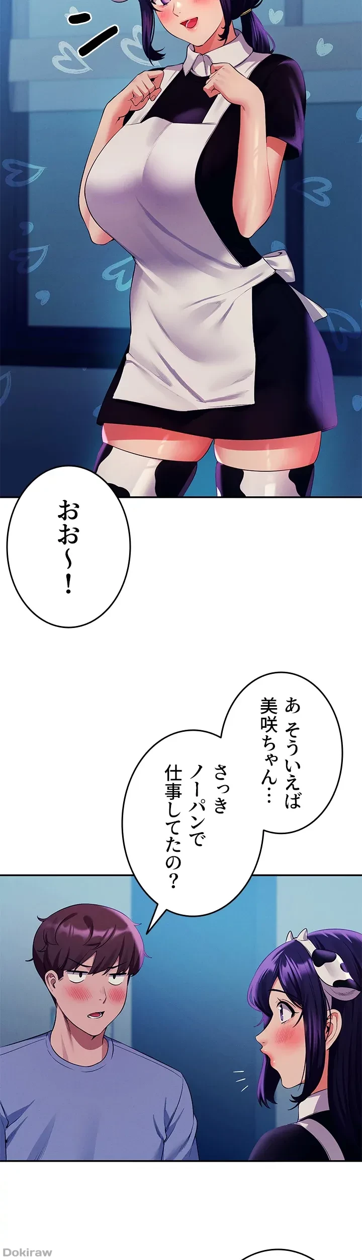 工学ヘヴン 第50話 - 33