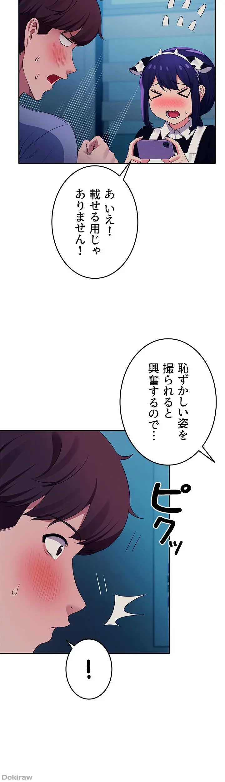 工学ヘヴン 第50話 - 37