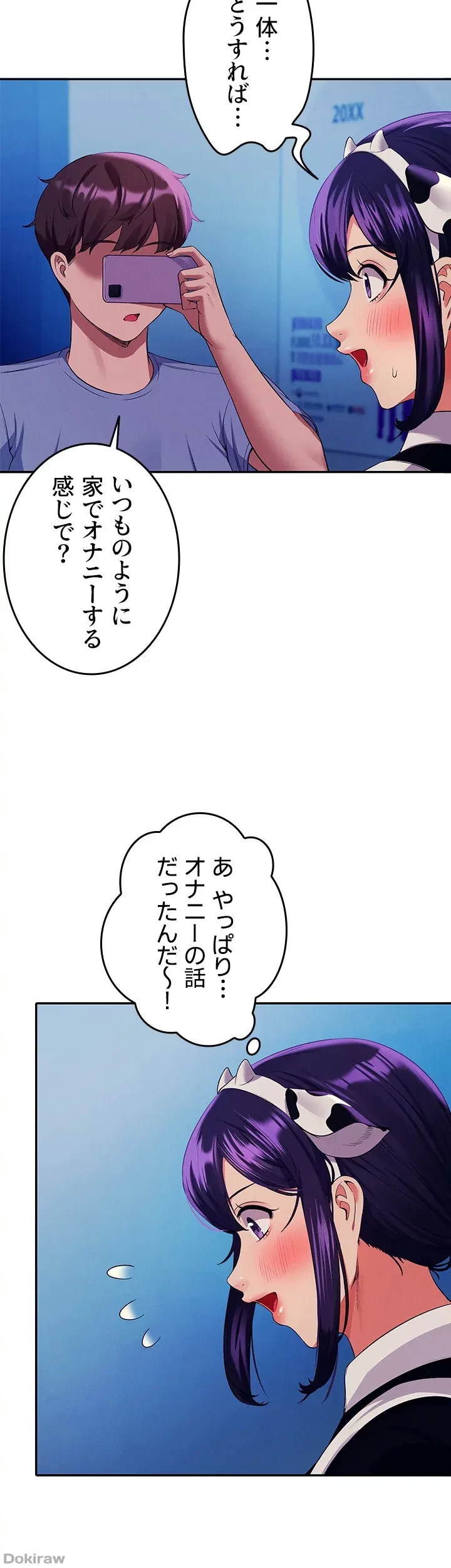 工学ヘヴン 第50話 - 41