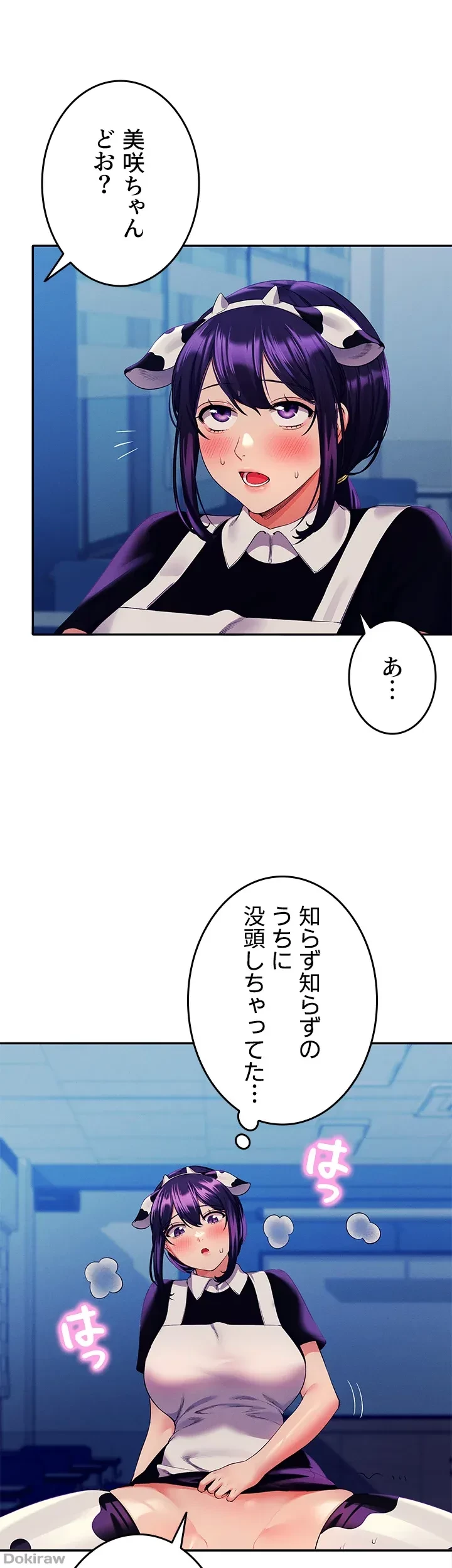 工学ヘヴン 第50話 - 47