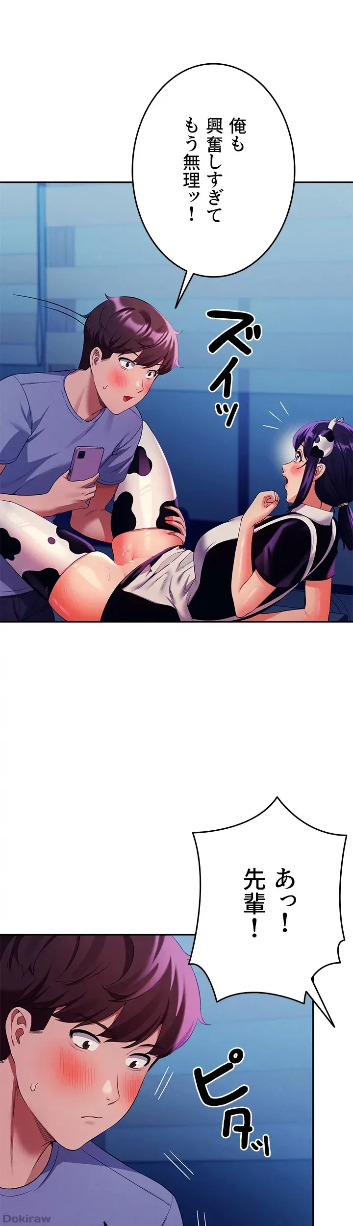 工学ヘヴン 第51話 - 1