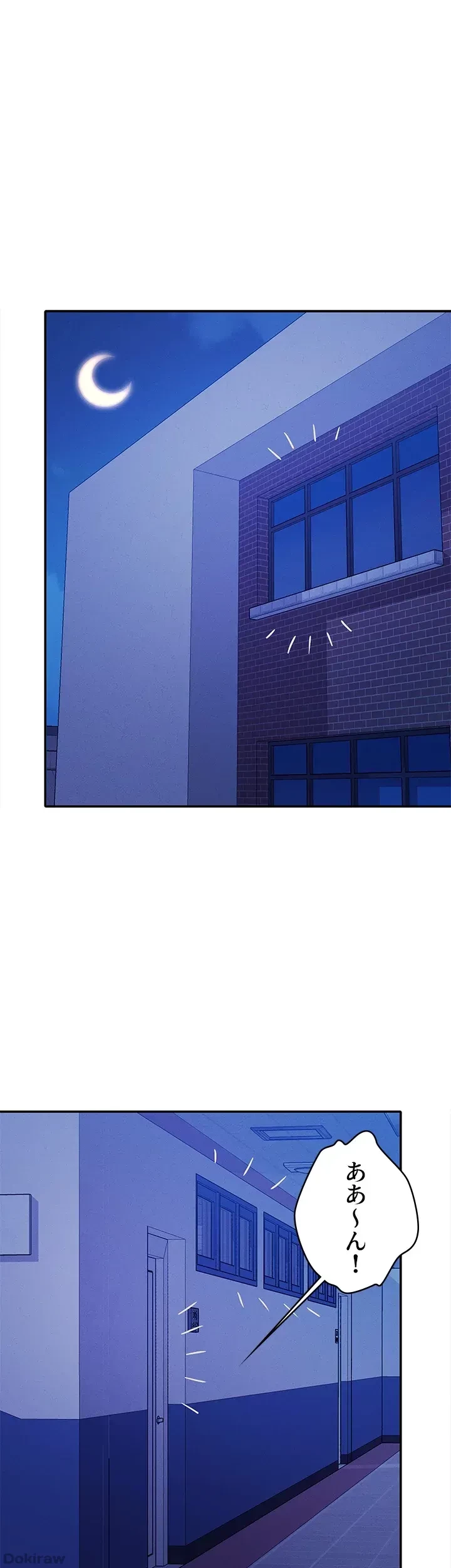 工学ヘヴン 第51話 - 4