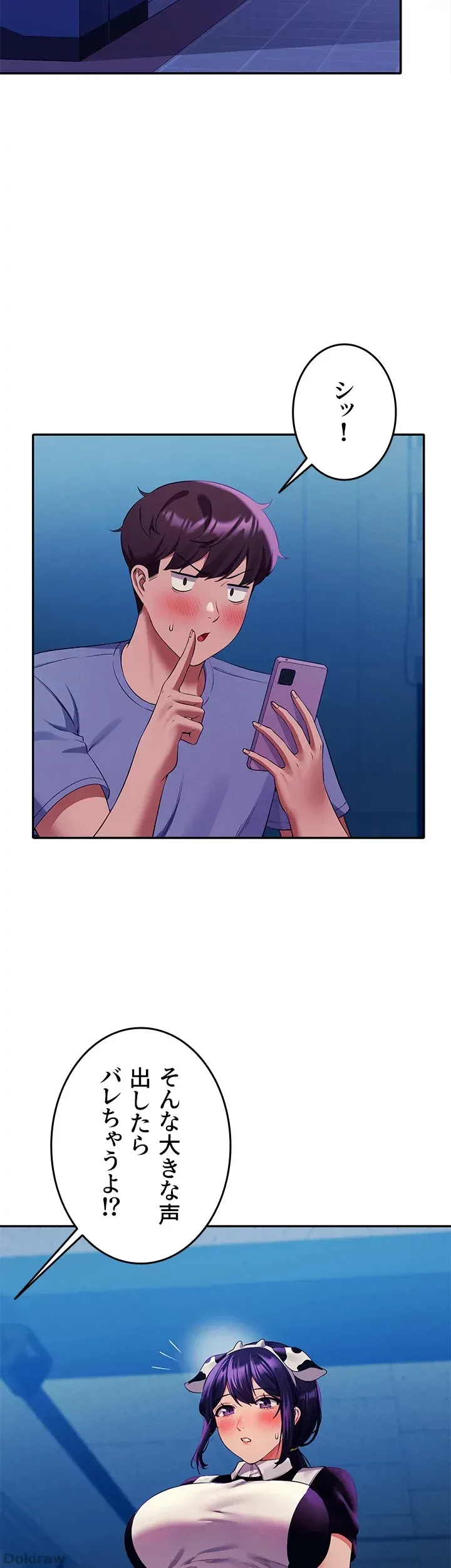 工学ヘヴン 第51話 - 5