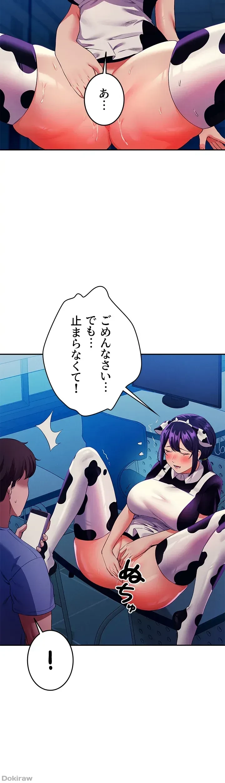 工学ヘヴン 第51話 - 6