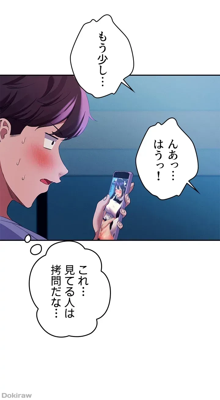 工学ヘヴン 第51話 - 7