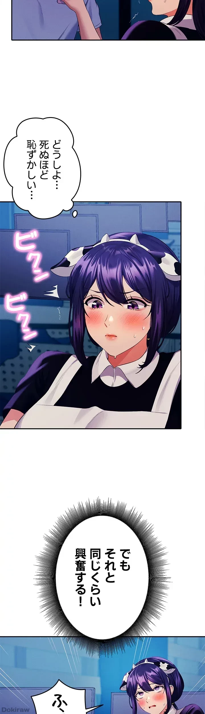 工学ヘヴン 第51話 - 9