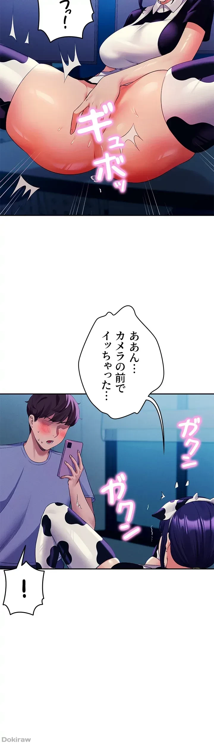 工学ヘヴン 第51話 - 10