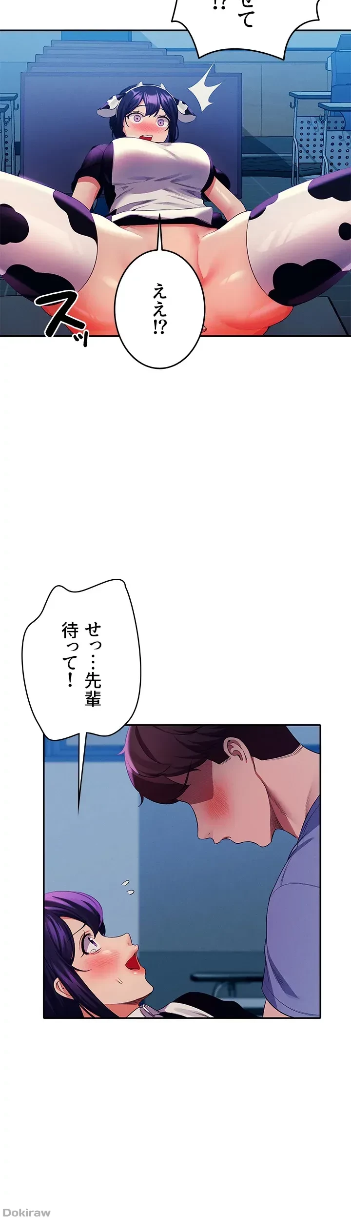 工学ヘヴン 第51話 - 13