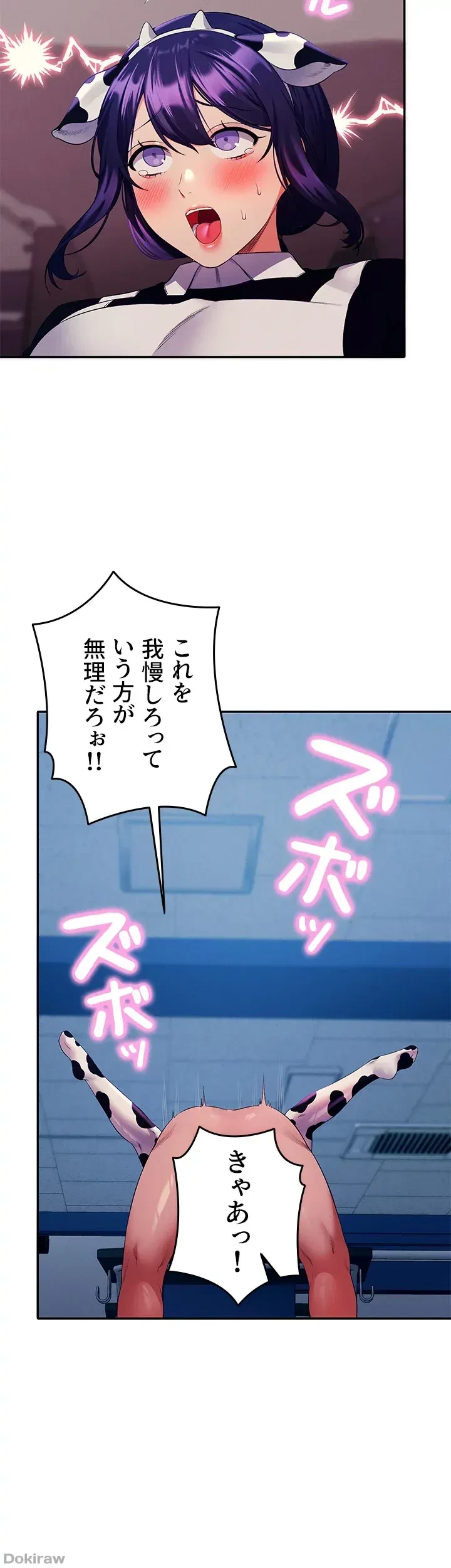 工学ヘヴン 第51話 - 15