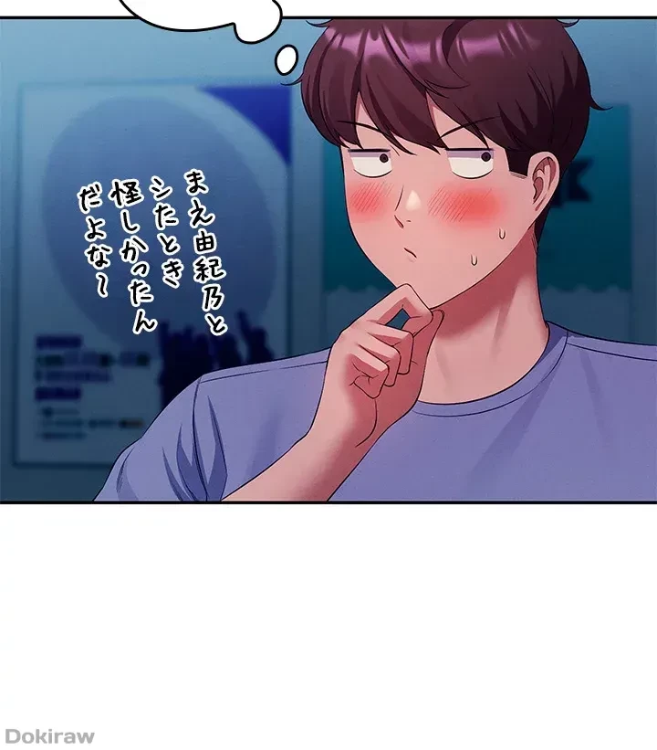 工学ヘヴン 第51話 - 20