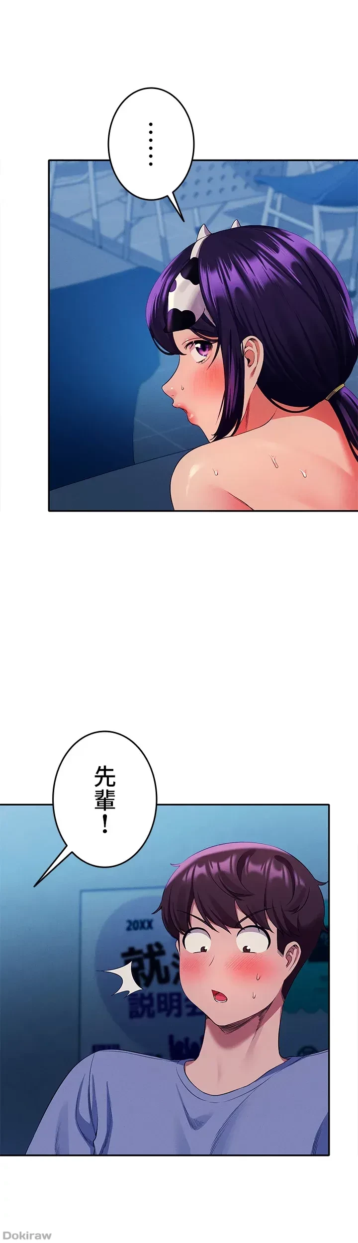 工学ヘヴン 第51話 - 21