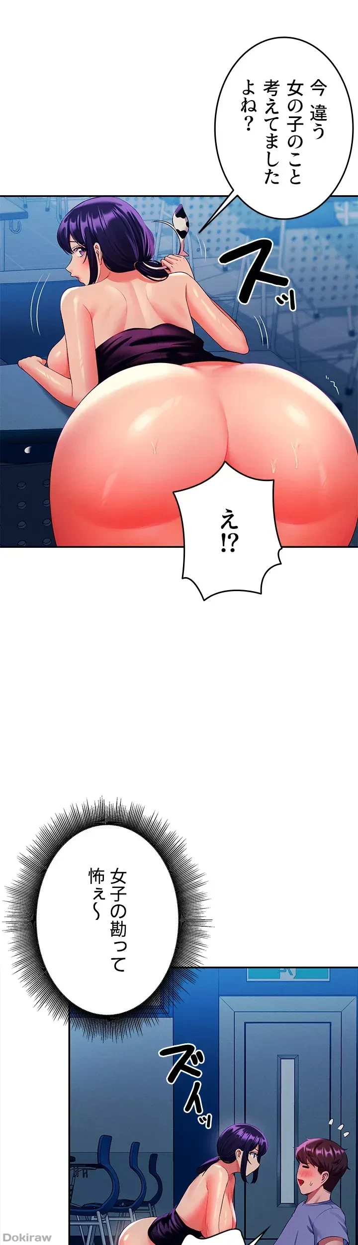 工学ヘヴン 第51話 - 22