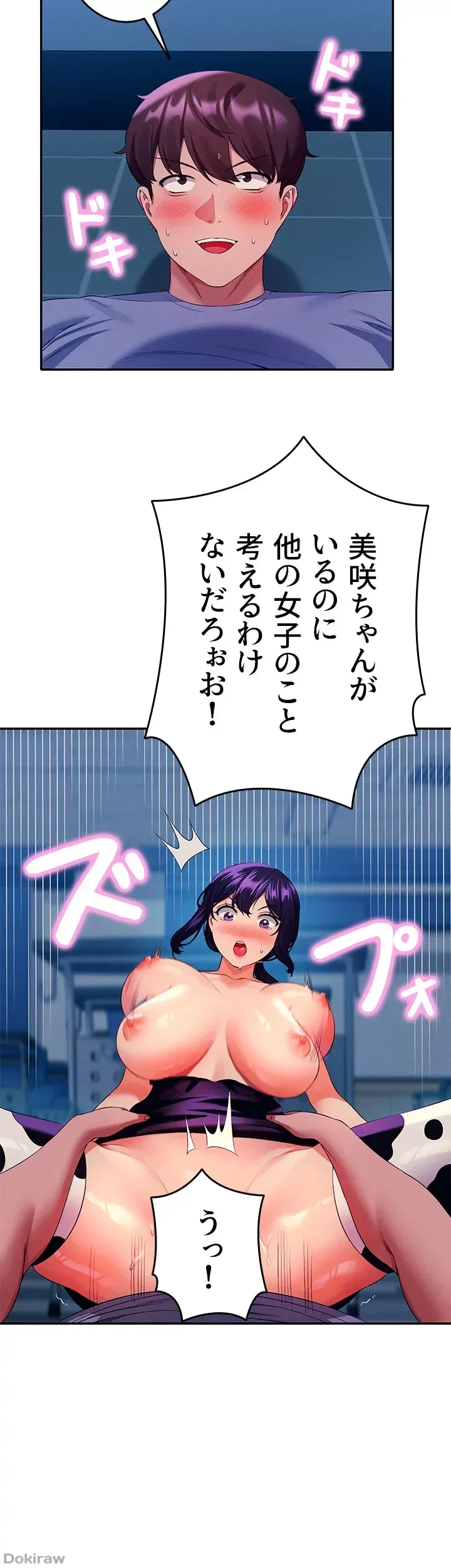 工学ヘヴン 第51話 - 24