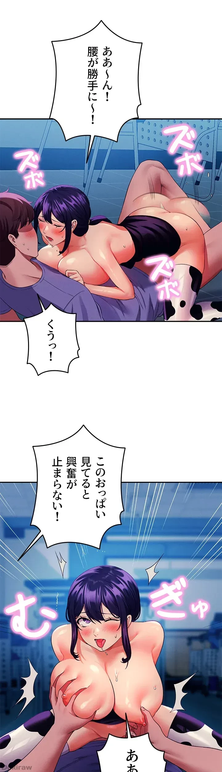 工学ヘヴン 第51話 - 26