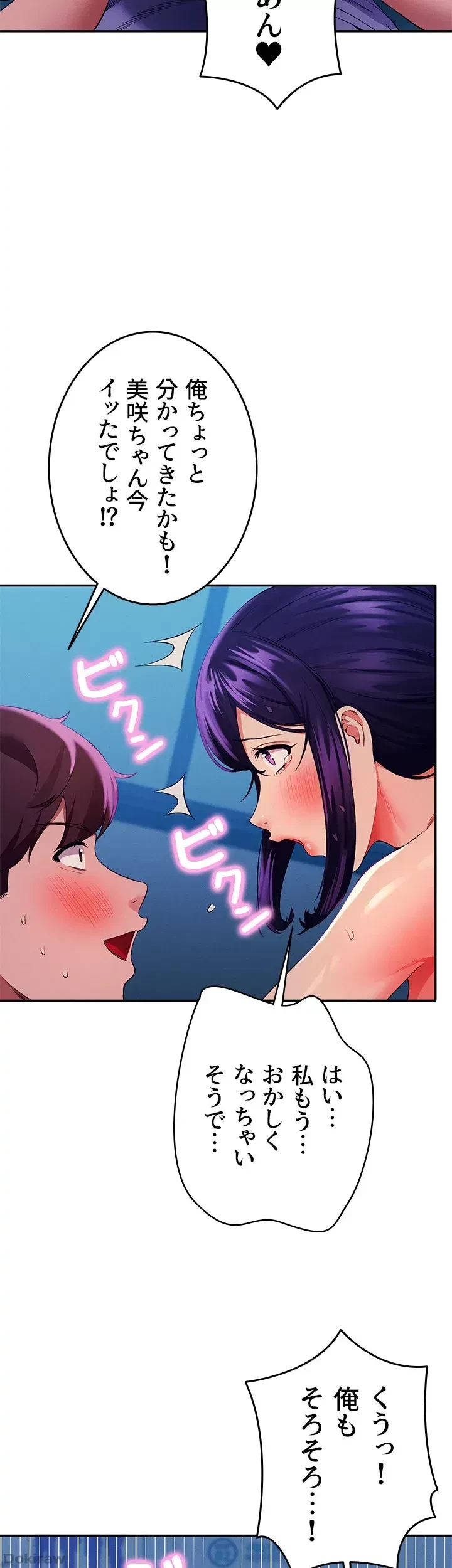 工学ヘヴン 第51話 - 27