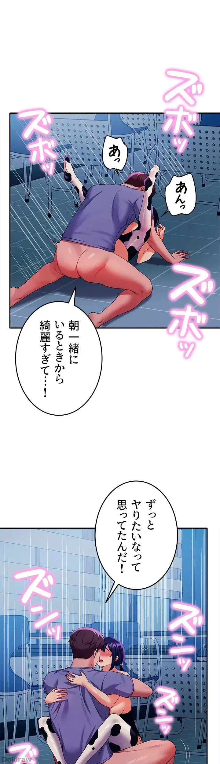 工学ヘヴン 第51話 - 35