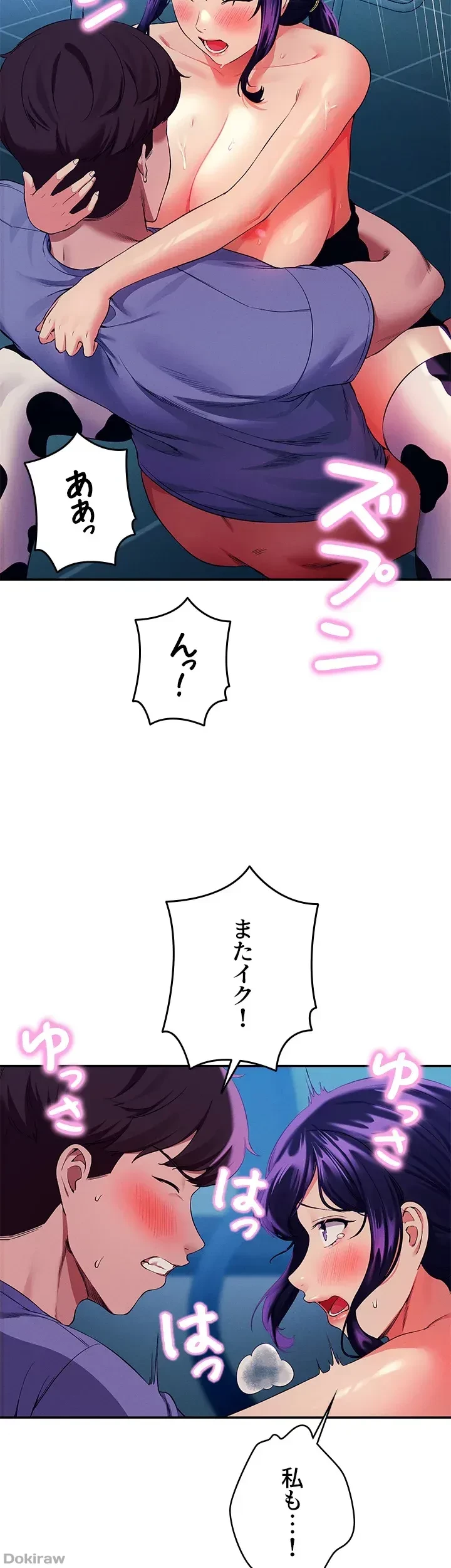 工学ヘヴン 第51話 - 37