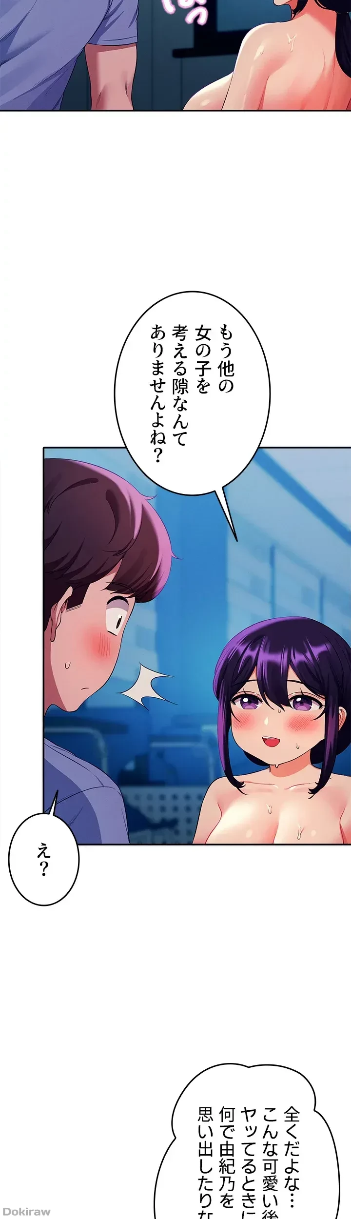 工学ヘヴン 第51話 - 40