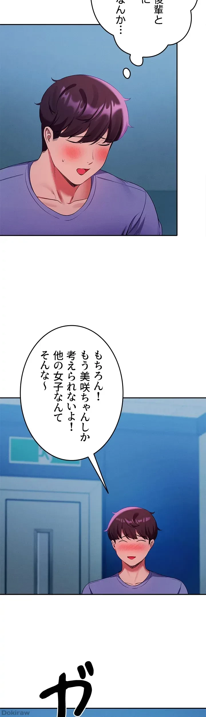 工学ヘヴン 第51話 - 41