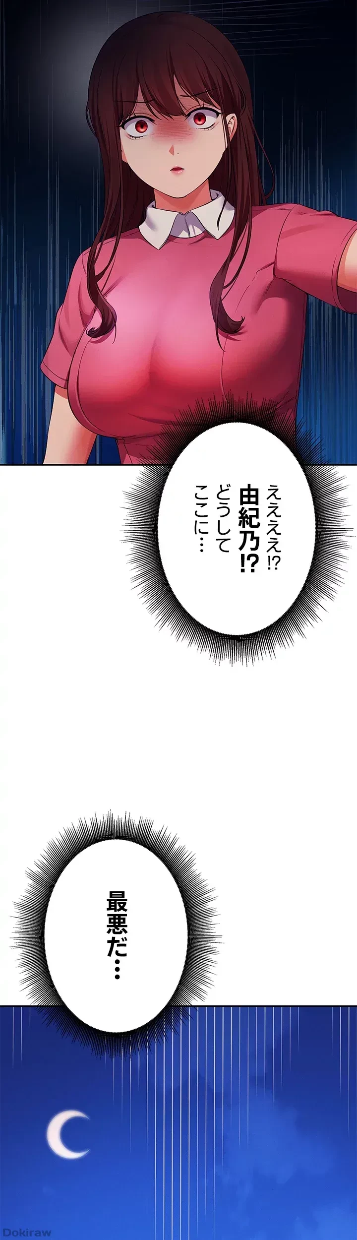 工学ヘヴン 第51話 - 45