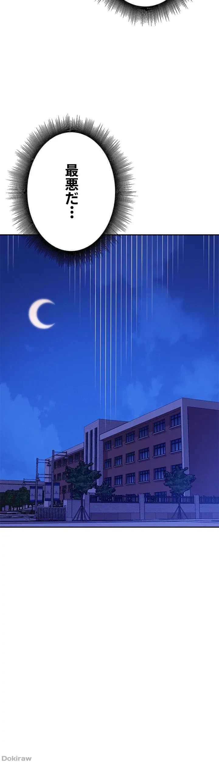 工学ヘヴン 第52話 - 3