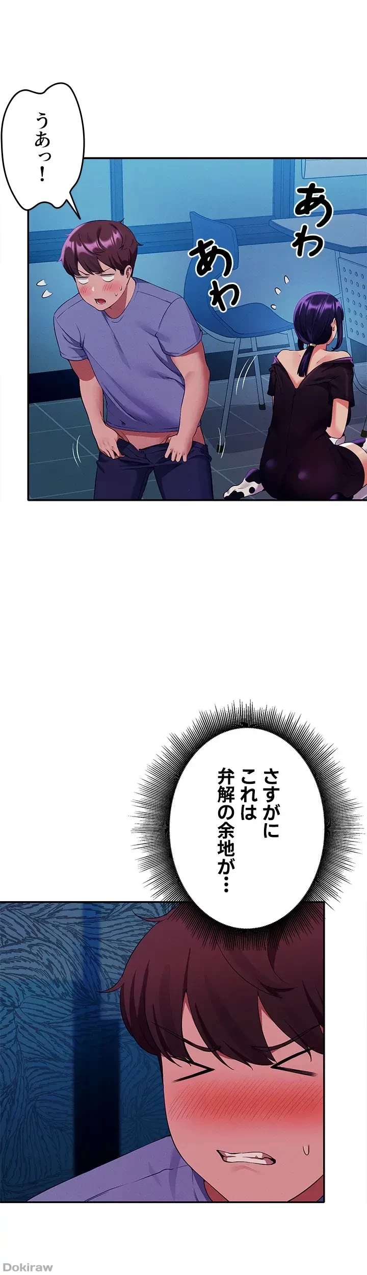 工学ヘヴン 第52話 - 5