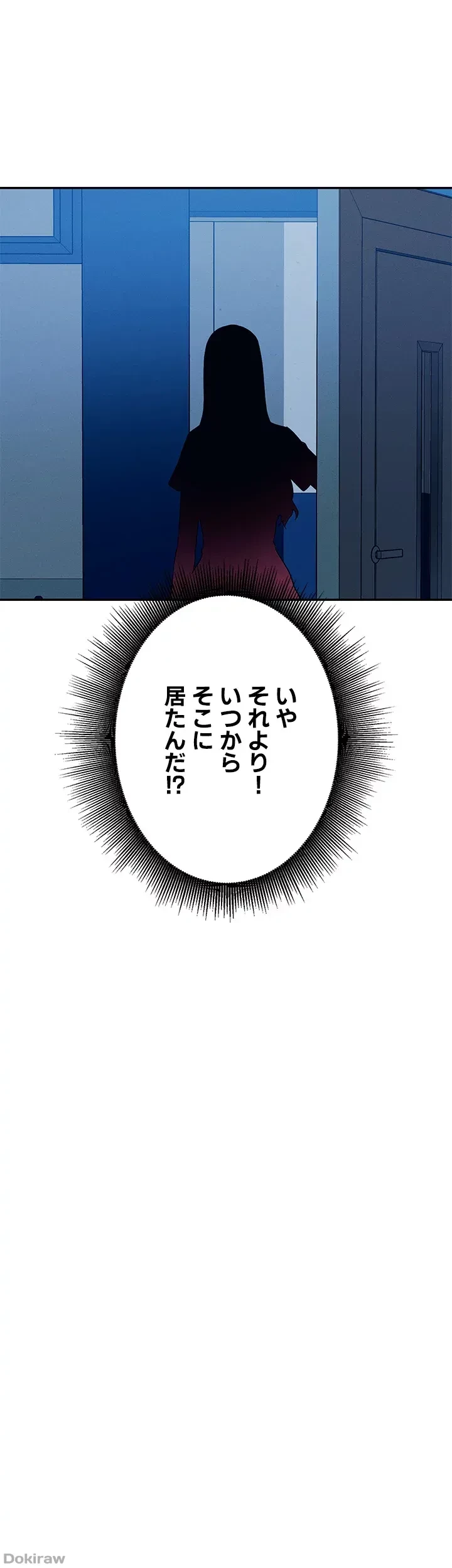 工学ヘヴン 第52話 - 6