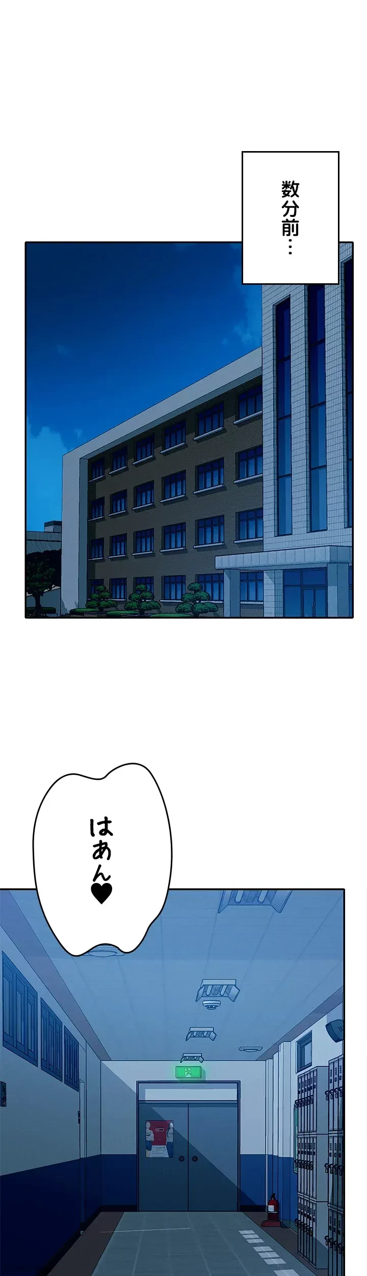 工学ヘヴン 第52話 - 7