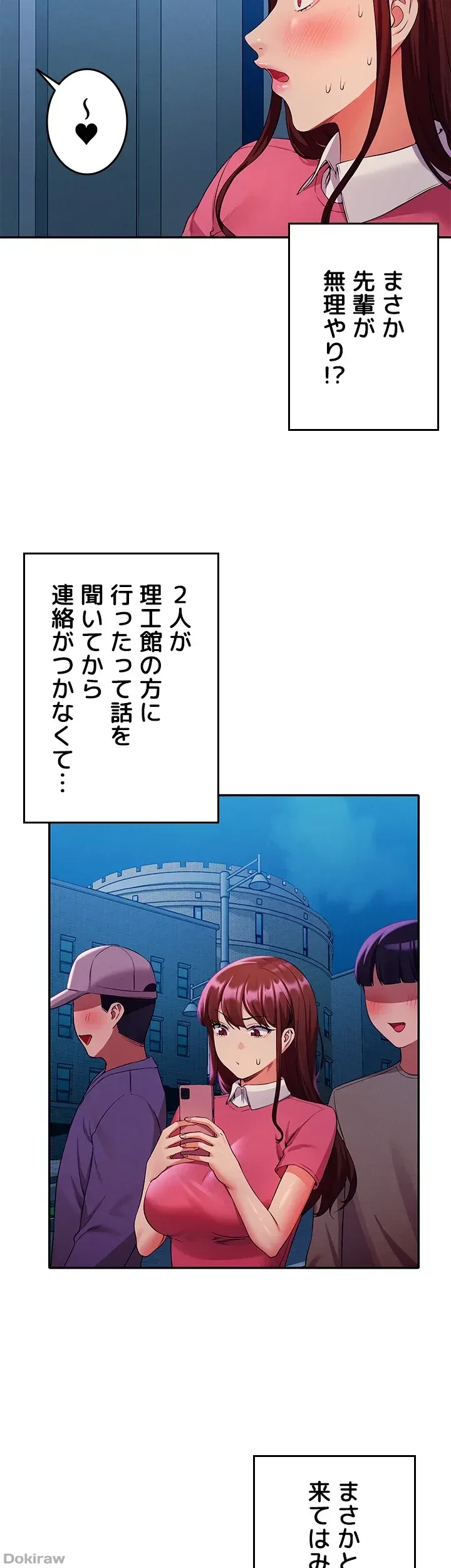 工学ヘヴン 第52話 - 10