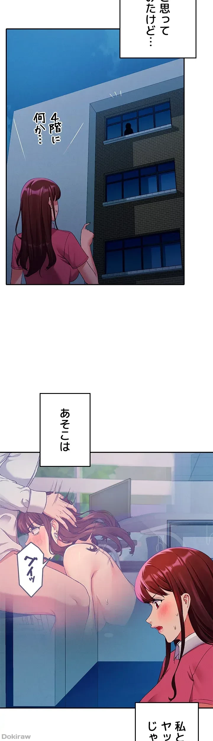 工学ヘヴン 第52話 - 11