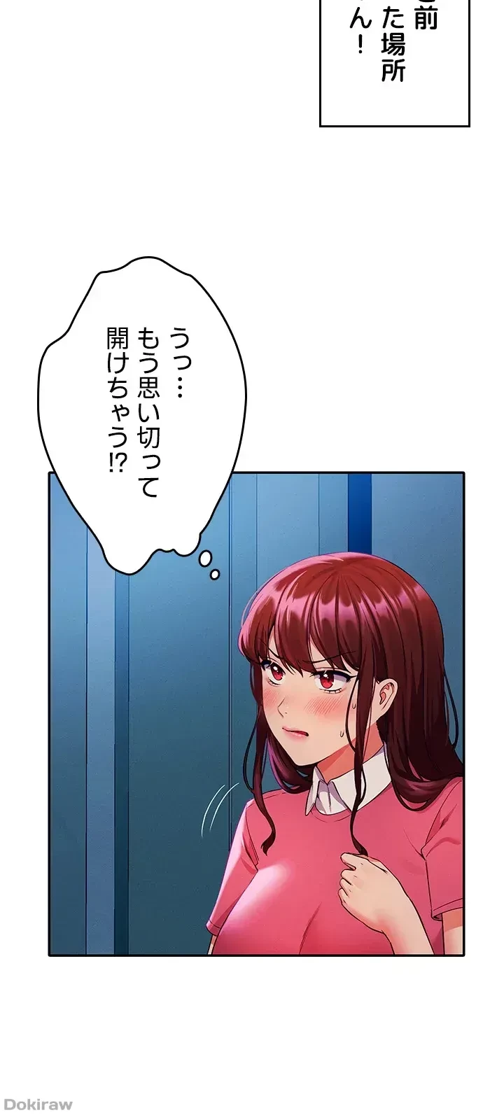 工学ヘヴン 第52話 - 12