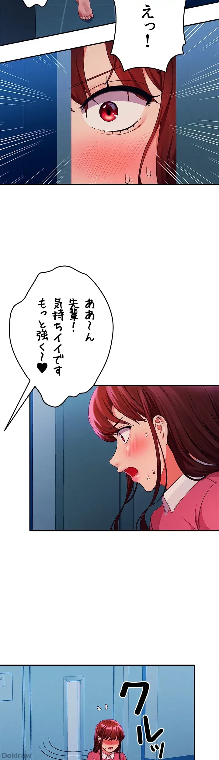 工学ヘヴン 第52話 - 15