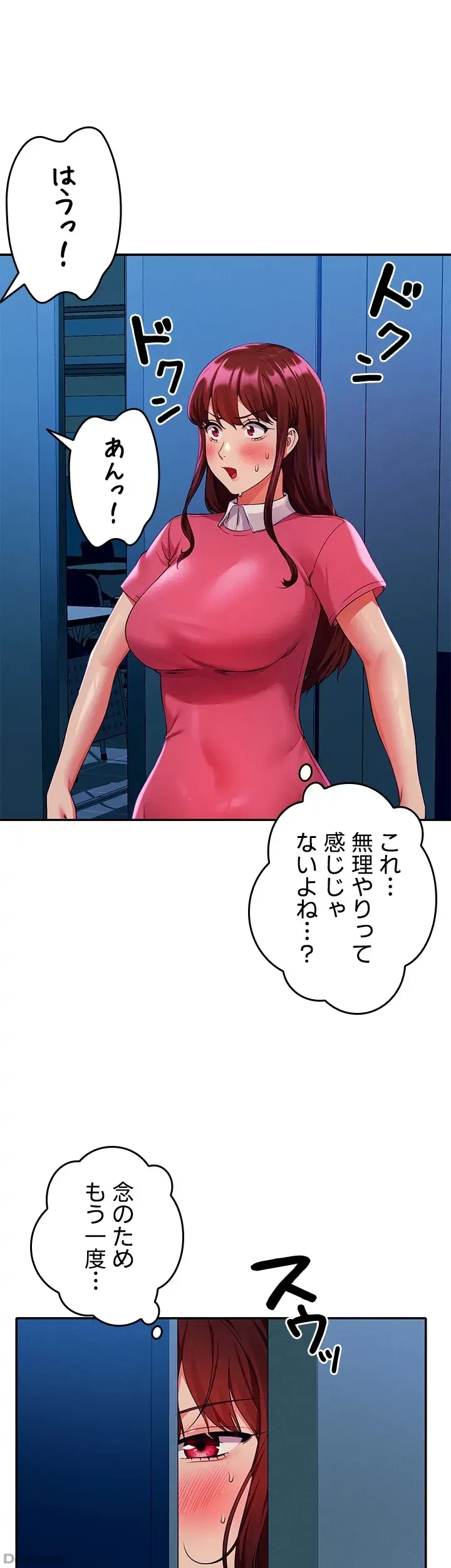 工学ヘヴン 第52話 - 17