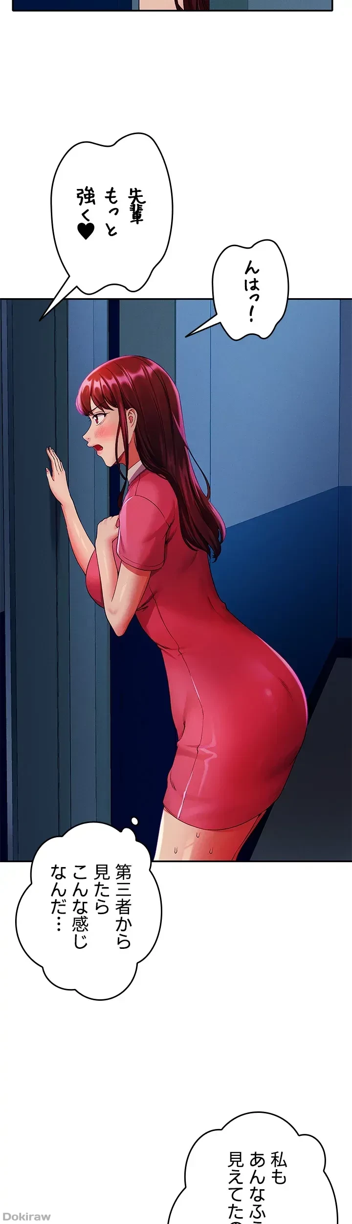 工学ヘヴン 第52話 - 18