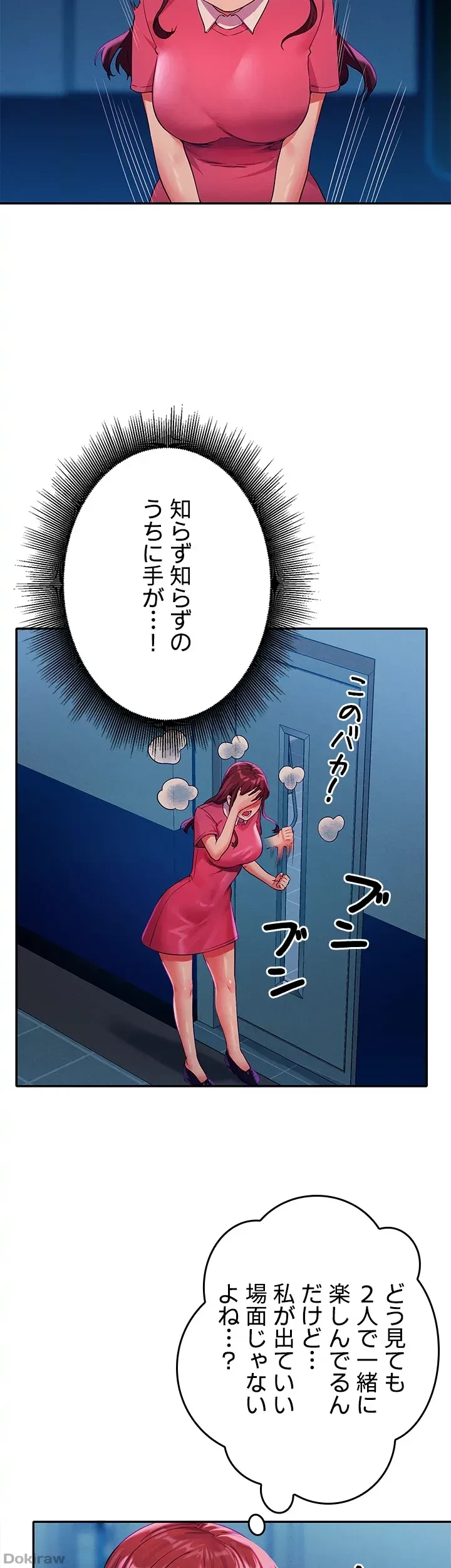 工学ヘヴン 第52話 - 22