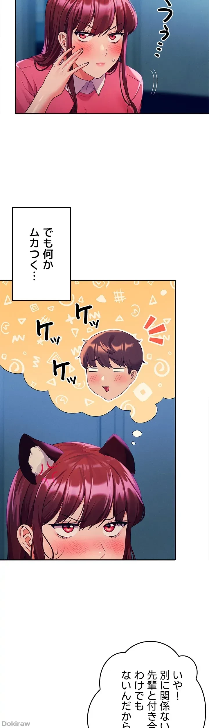 工学ヘヴン 第52話 - 23