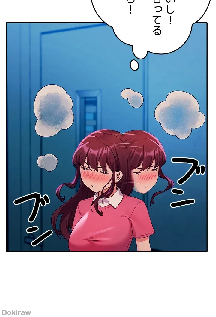 工学ヘヴン 第52話 - 24