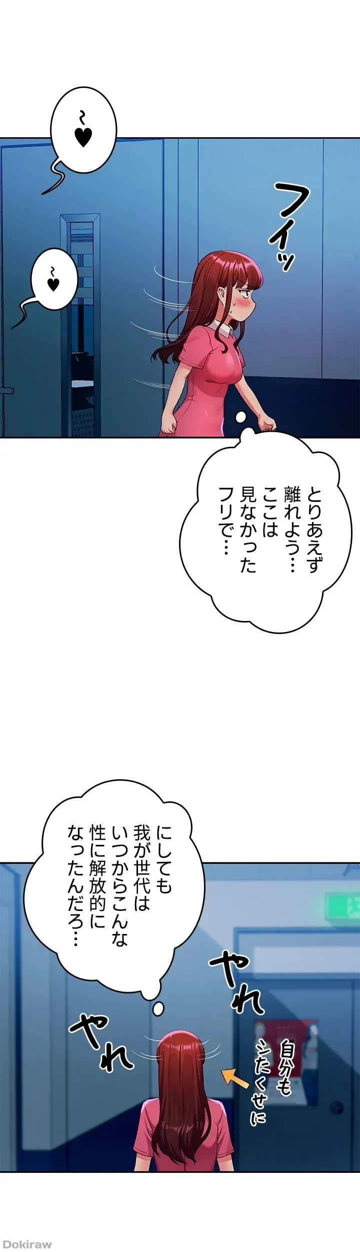 工学ヘヴン 第52話 - 25