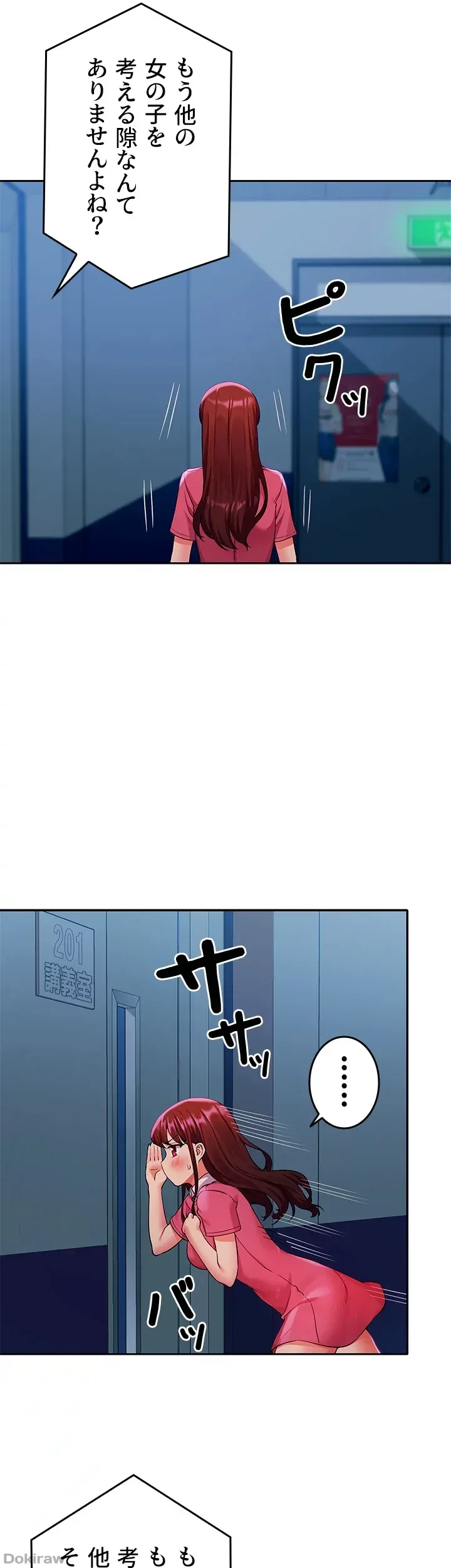 工学ヘヴン 第52話 - 26