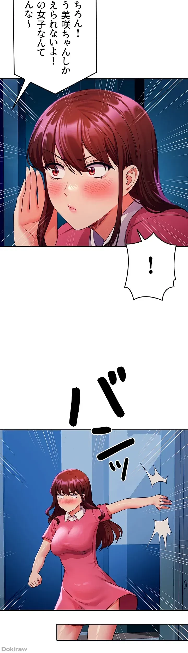 工学ヘヴン 第52話 - 27