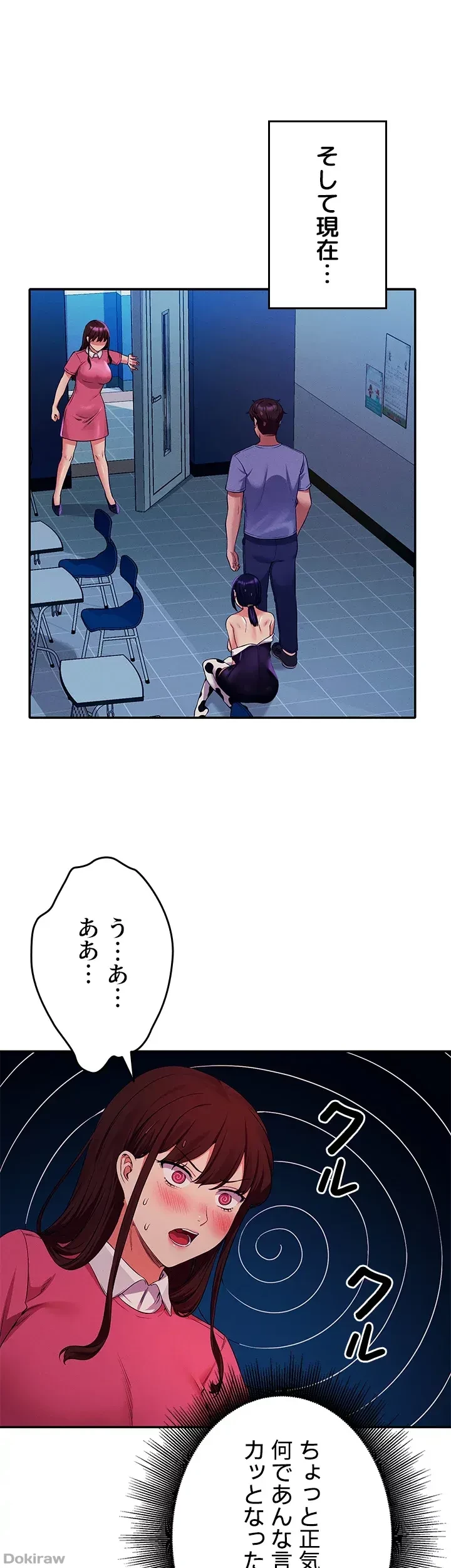 工学ヘヴン 第52話 - 29